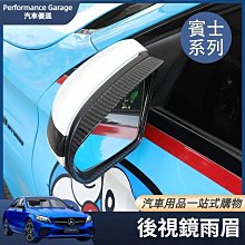 BENZ 賓士 W205 W177 W213 GLC C250 C300 A250 E300犀牛盾 保護膜 貼膜 旋鈕貼 歷史價格詳細信息