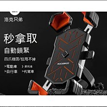 【現貨】摩托車手機架 自行車手機架 導航支架 車載支架 機車手機架 電瓶車手機架 騎行手機架 外賣支架 手機通用 歷史價格詳細信息