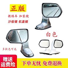 3R汽車二排防碰撞開門輔助廣角盲點鏡 (左右對套組) 歷史價格詳細信息