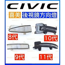 HONDA CIVIC 喜美 8代 (06-12) 2022年新款10.2吋安卓11.0版八核6+128智能導航旗艦車機 歷史價格詳細信息