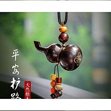 黑檀木葫蘆汽車掛件鑲銀十二生肖男女車載后視鏡裝飾品車內吊飾 歷史價格詳細信息