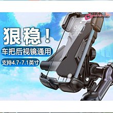 摩託車防震手機支架 減震防抖外賣導航支架 電動車手機架 歷史價格詳細信息