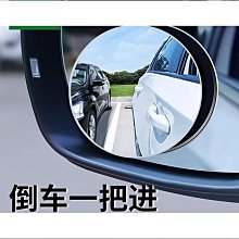 鄧威後視鏡小圓鏡 汽車倒車鏡輔助鏡廣角鏡反光鏡盲區盲點神器 價格比較,價格查詢,歷史價格詳細信息