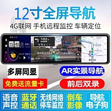 12寸流媒體行車記錄儀前後雙錄高清1080p後視鏡記錄器臺灣測速 歷史價格詳細信息