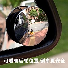 汽車調節小圓鏡【AH-287A】旋轉按壓式 後視小圓鏡 車用 倒車輔助鏡 盲視鏡 歷史價格詳細信息