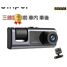 額達三鏡頭 行車記錄器 行車 紀錄器 後視鏡行車記錄器 倒車顯影 汽車行車記錄器 價格比較,價格查詢,歷史價格詳細信息