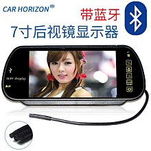 7寸後視鏡顯示屏 汽車高清倒車影像優先車載顯示器 歷史價格詳細信息