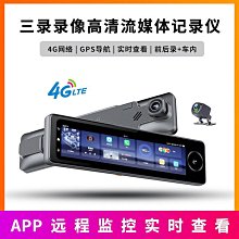 行車記錄儀聲控帶電子一體流媒體後視鏡倒車影像記錄儀 歷史價格詳細信息