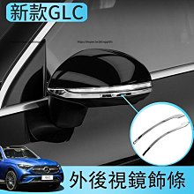 薩達20-23年式賓士GLA H247 Benz GLA 碳纖紋 後視鏡殼 後視鏡罩 倒車鏡罩 歷史價格詳細信息