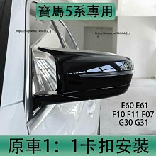 寶馬 BMW G30 G31 5系 TPU 犀牛盾 保護膜 貼膜 排檔 中控 冷氣出風口 零錢盒 530i 520d 歷史價格詳細信息