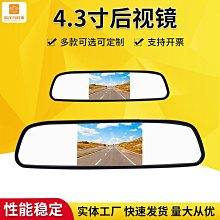 4.3寸後視鏡前後雙鏡頭9米後拉線12V 24V大貨車巴士行車記錄儀優 歷史價格詳細信息