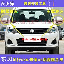 【小東百貨】適配小康c31 c32後視鏡後照鏡總成 小康c31 c32左右後視鏡 歷史價格詳細信息