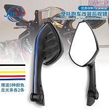 地平線跑車仿賽小忍者機車寶雕1250蛟龍200魅影255後照鏡反光鏡 歷史價格詳細信息