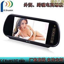 高清7寸後視鏡車載MP5藍牙高清後視鏡螢幕 車用螢幕 倒車影像用螢幕 12V/24V可選 歷史價格詳細信息