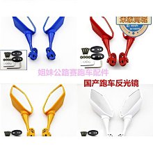 【蔚然】摩託車改裝件 鋁合金定風翼後視鏡風刀反光鏡 適用 GSXR1000 歷史價格詳細信息