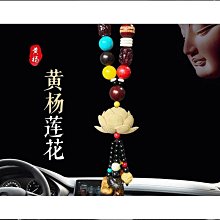 蓮花汽車掛件 車掛後視鏡掛 件飾品車掛優質 歷史價格詳細信息