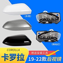 【小梅】適用於12-18年後視鏡蓋 21年經典版後照鏡外殼左反光右罩 歷史價格詳細信息