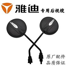 【小梅】小牛電動車配件n1n1sm1u1後照鏡反光鏡後視鏡 原廠配件 歷史價格詳細信息