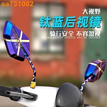 【得潤】改裝摩託車後視鏡電動車反光鏡JR-105黑色大圓形山地自行車後視鏡 歷史價格詳細信息