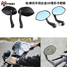 【小毛百貨】摩託車配件改裝可360°旋轉後視鏡 倒車鏡 後車鏡 反光鏡 歷史價格詳細信息