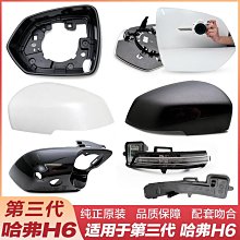 【小梅】適用於12-18年後視鏡蓋 21年經典版後照鏡外殼左反光右罩 歷史價格詳細信息