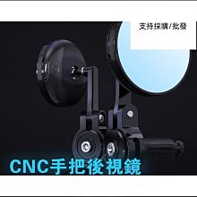 手把復古 反光鏡鏡車把後視鏡小圓凸面摩托車握把改裝鋁合金 歷史價格詳細信息