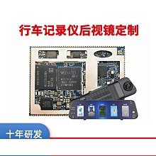【得潤】汽車車機智能後視鏡流媒體4g全網通行車記錄儀MT6761開發方案 價格比較,價格查詢,歷史價格詳細信息