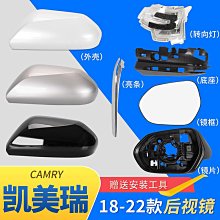 適用18 19 22款後視鏡外殼八代倒車鏡後蓋轉向燈鏡片優 歷史價格詳細信息