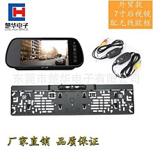 7寸後視鏡顯示屏 汽車高清倒車影像優先車載顯示器 歷史價格詳細信息