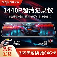 新款行車記錄儀3寸高清1080p前後雙路記錄儀倒車影像 歷史價格詳細信息