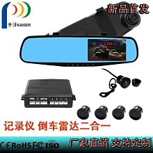 4.3寸後視鏡前後雙鏡頭9米後拉線12V 24V大貨車巴士行車記錄儀優 歷史價格詳細信息