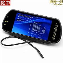 7寸後視鏡顯示屏 汽車高清倒車影像優先車載顯示器 歷史價格詳細信息