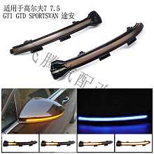 汽車轉向流水燈通用改裝飾LED客廳燈超薄流光日行燈導光條淚眼眉燈 歷史價格詳細信息