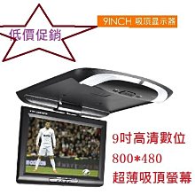 9寸高清汽車用車載台式支架液晶MP5螢幕 支持全格式1080P視頻解碼 內建喇叭 FM音頻發射 耳機 支援倒車影像優先 歷史價格詳細信息