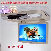 15.6寸吸頂車示器17.3寸吸頂MP5顯示器15.6寸吸頂安卓17.3寸安卓 歷史價格詳細信息