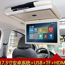 17.3寸車載顯示器大巴吸頂MP5支持高清1080P帶USBHDMI車載顯示器 歷史價格詳細信息