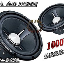 日本 先鋒PIONEER~S-31 LR-K + S-31 C-K (黑色~原木色) + 丹麥迪夫DIFF AUDIO 歷史價格詳細信息