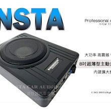 音仕達汽車音響 8吋主動式超重低音 8吋超低音喇叭+擴大器+音箱 大功率強悍輸出 內建擴大機 帶音箱 重低音喇叭 歷史價格詳細信息