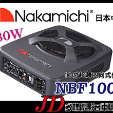 【JD 新北 桃園】日本中道 Nakamichi NBF618A 6x8 8吋主動式薄型低音 超低音 重低音喇叭。公司貨 歷史價格詳細信息