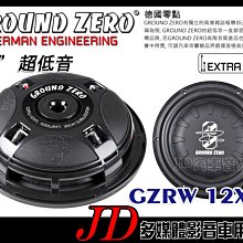 【JD 新北 桃園】日本中道 Nakamichi NBF618A 6x8 8吋主動式薄型低音 超低音 重低音喇叭。公司貨 歷史價格詳細信息