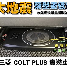 俗很大~台灣大地震 8吋薄型重低音 內建擴大機 鋁合金鑄造 真材實料 低音效果最佳(TOYOTA 海力士 實裝車) 歷史價格詳細信息