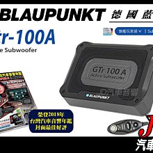 【JD 新北 桃園】日本中道 Nakamichi NBF618A 6x8 8吋主動式薄型低音 超低音 重低音喇叭。公司貨 歷史價格詳細信息