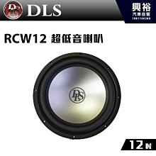☆興裕☆【DLS】瑞典 6.5吋 二音路同軸分音喇叭 RZ6.2＊4歐姆 歷史價格詳細信息
