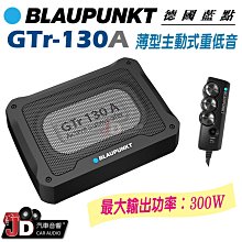 BLAUPUNKT GTr 135A 超薄型6*8吋 超低音主動式 歷史價格詳細信息