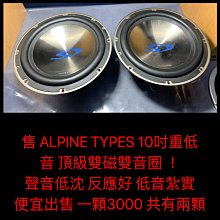 新竹湖口阿皓汽車音響：售 ALPINE 3555 四聲道擴大機 售3500 歷史價格詳細信息