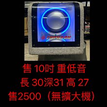 新竹湖口阿皓汽車音響：售 重低音 含 擴大機 歷史價格詳細信息