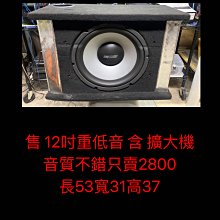 有源重低音12v大功率車載音響改裝音箱汽車低音炮10寸 歷史價格詳細信息