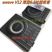 威宏專業汽車音響--英國 Morel Hybrid Ovation  6.5  手工  6.5吋 分音喇叭  美樂儀 歷史價格詳細信息