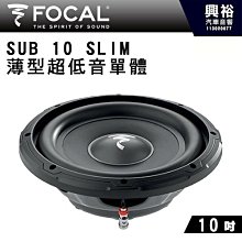FOCAL 法國原裝進口高階分音器 歷史價格詳細信息