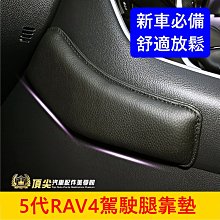 豐田 TOYOTA 5代 RAV4 TRD 4WD HYBRID TPU 犀牛盾 保護膜 油蓋 油箱 加油 貼紙 歷史價格詳細信息